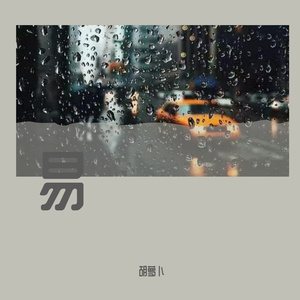 中出中文字幕MV免费高清在线
